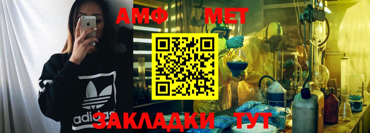 АМФ  Вход с VPN  Карабулак  АМФЕТАМИН  Амфетамин 97% 