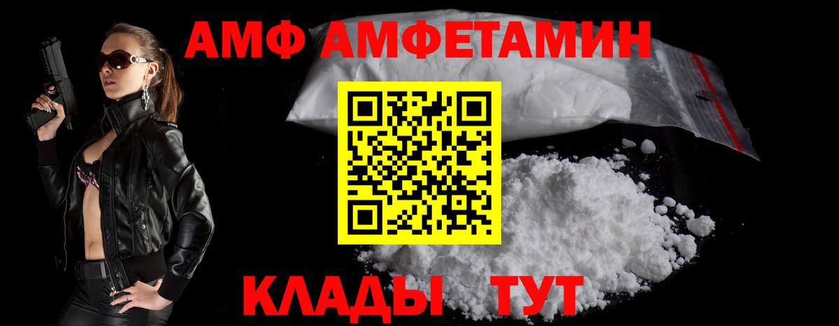 Amphetamine VHQ Карабулак