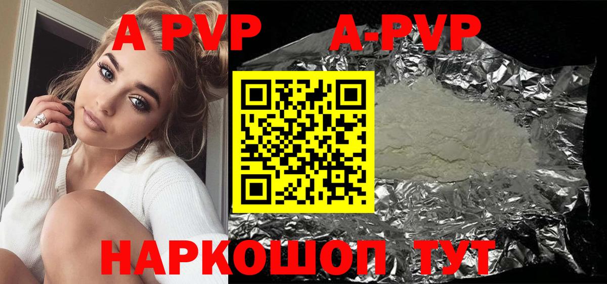 А ПВП крисы CK  Alfa_PVP VHQ  A-PVP Соль  Карабулак 