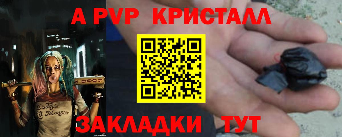 Alpha-PVP кристаллы  Альфа ПВП VHQ  Альфа ПВП  Вход с VPN  Карабулак  A-PVP крисы CK 