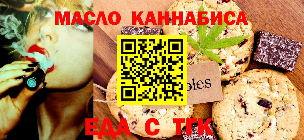 Печенье с ТГК конопля  Карабулак 