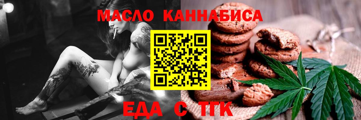 Карабулак  Печенье с ТГК марихуана  Вход с VPN 