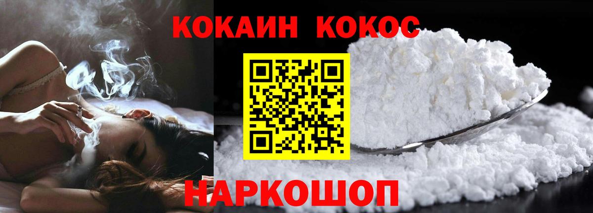 NBOMe  Ешки  Карабулак  Cocaine  Вход с VPN  Мяу-Мяу  Меф  ГАШ  Конопля 