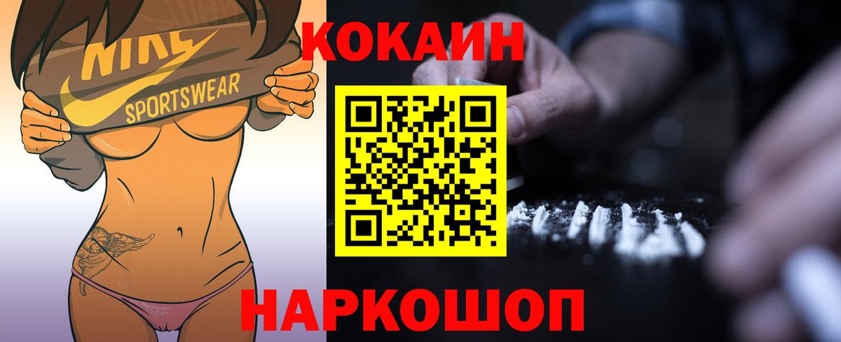 Кокаин Эквадор  COCAIN Fish Scale  Кокаин  купить наркотики сайты  Карабулак  Вход с VPN 