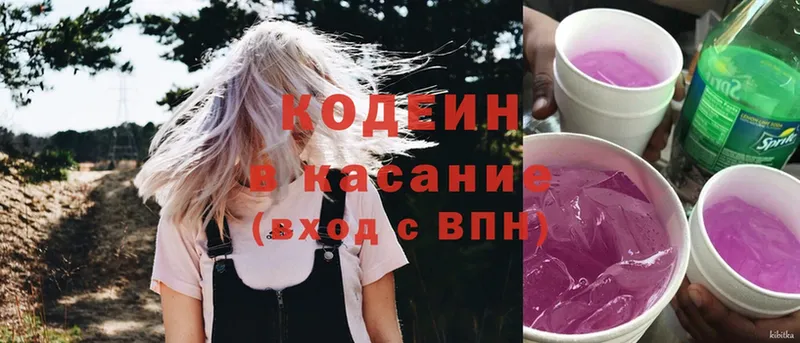 Кодеиновый сироп Lean напиток Lean (лин)  Карабулак 