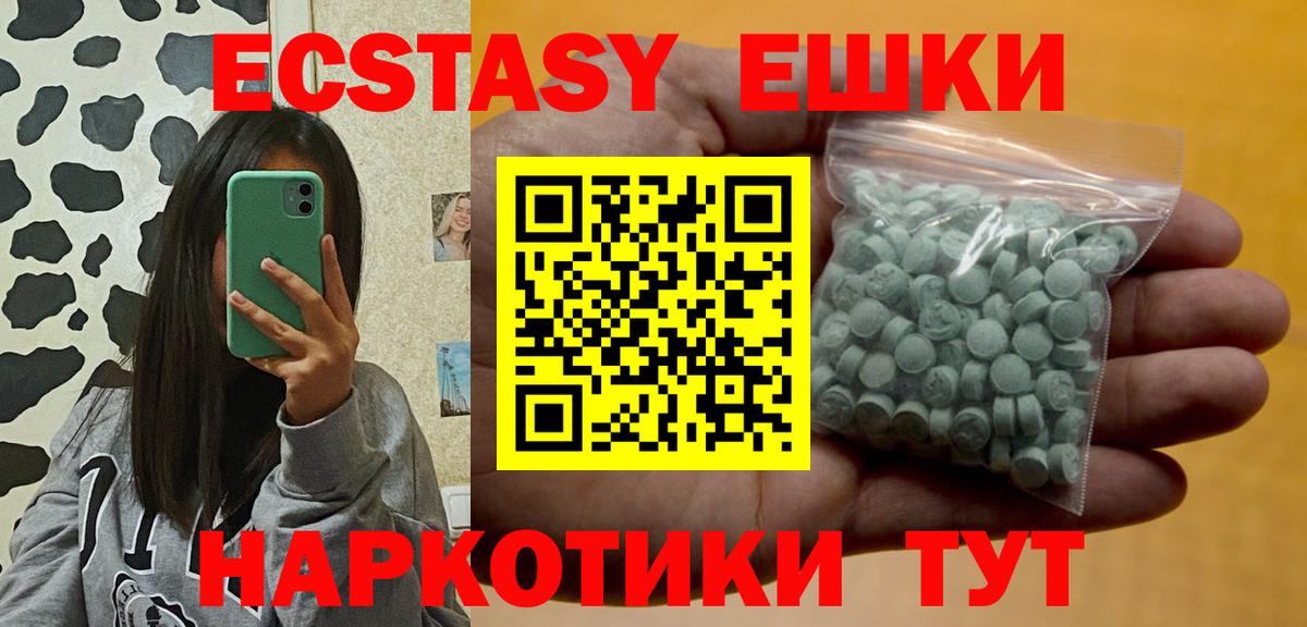Экстази  продажа наркотиков  Карабулак  ЭКСТАЗИ бентли  Ecstasy 280 MDMA 