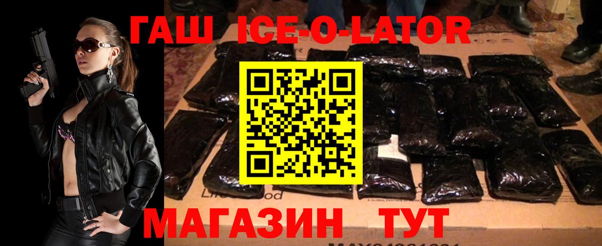 Карабулак  ГАШИШ Изолятор  ГАШ  Вход с VPN  ГАШ Premium 