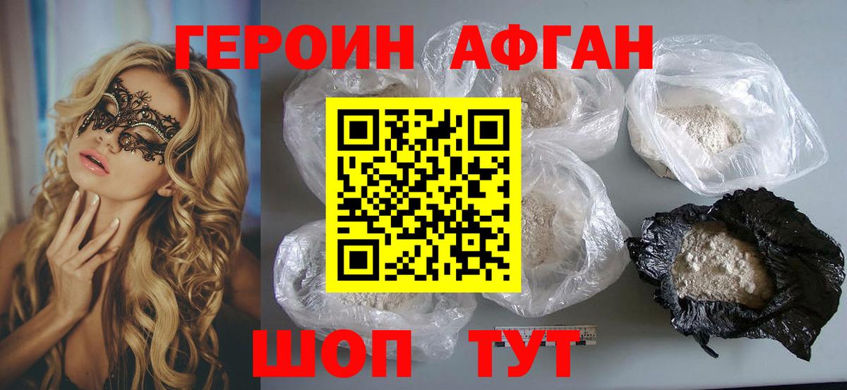 ГЕРОИН белый  ГЕРОИН  Карабулак 