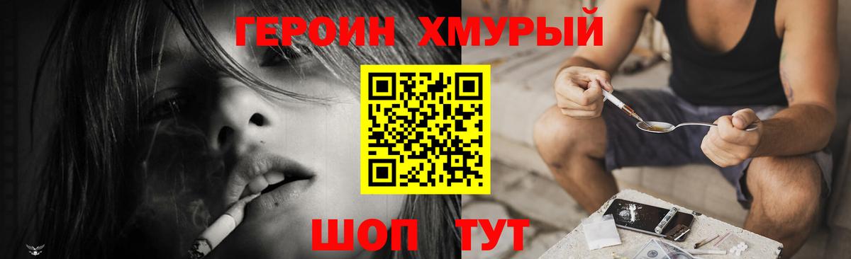 Героин VHQ Карабулак