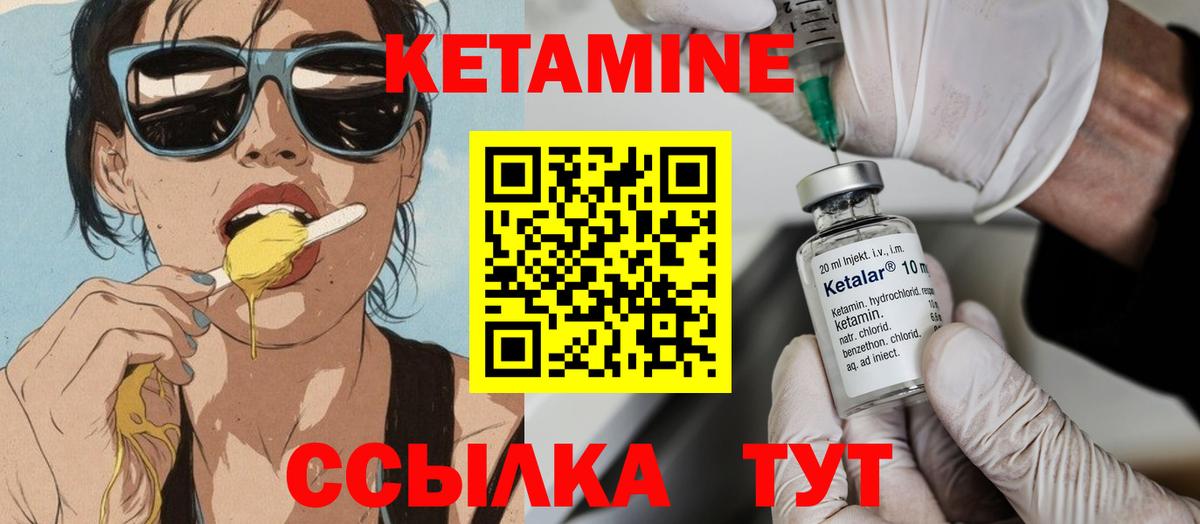 КЕТАМИН ketamine  Карабулак 