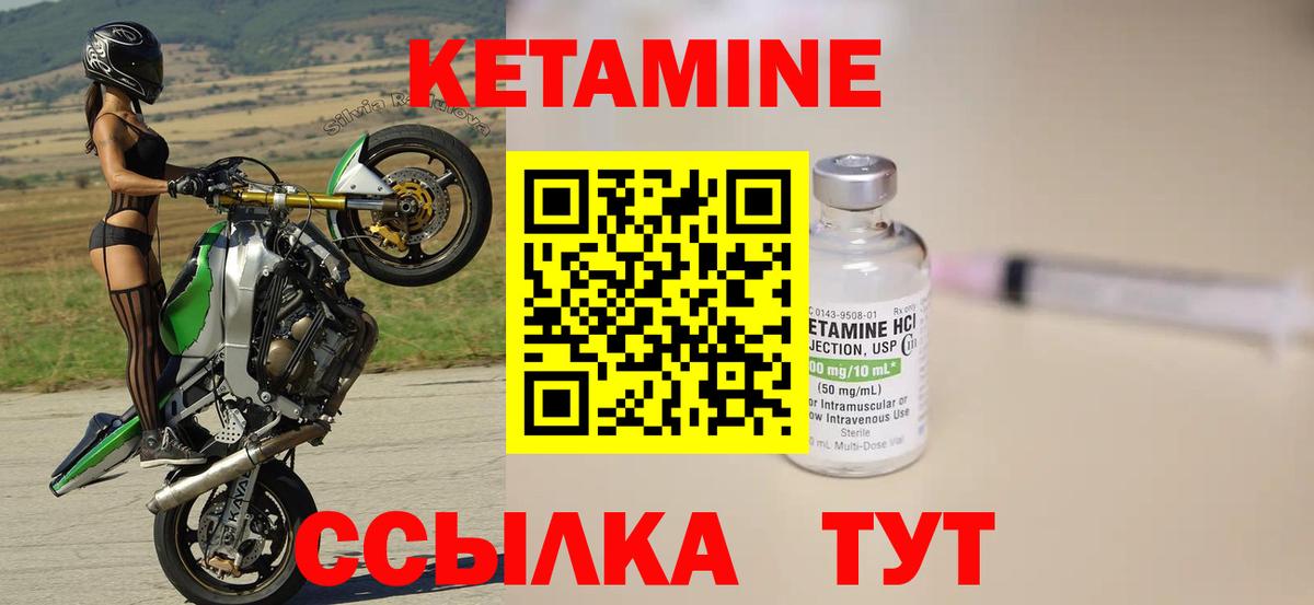 КЕТАМИН VHQ  КЕТАМИН ketamine  Карабулак  Вход с VPN 