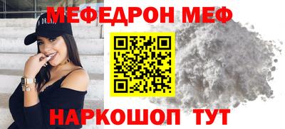 мефедрон мука Будённовск