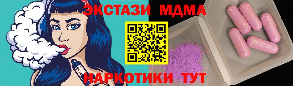 MDMA кристаллы  Вход с VPN  Карабулак  MDMA  MDMA crystal 