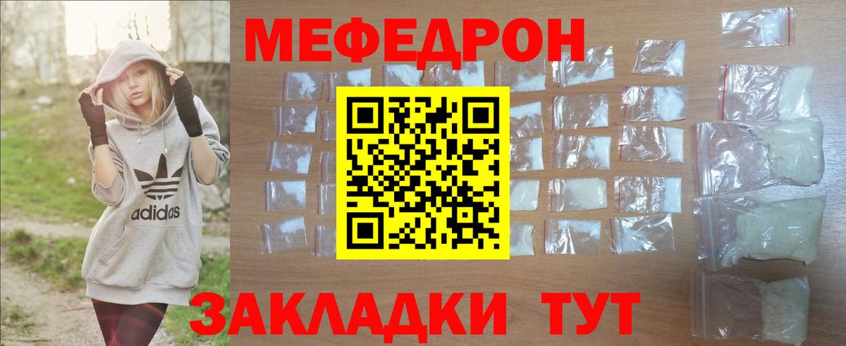 Меф кристаллы Карабулак