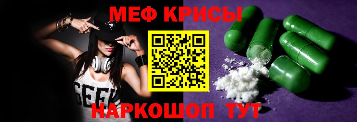 МЕФ  Карабулак