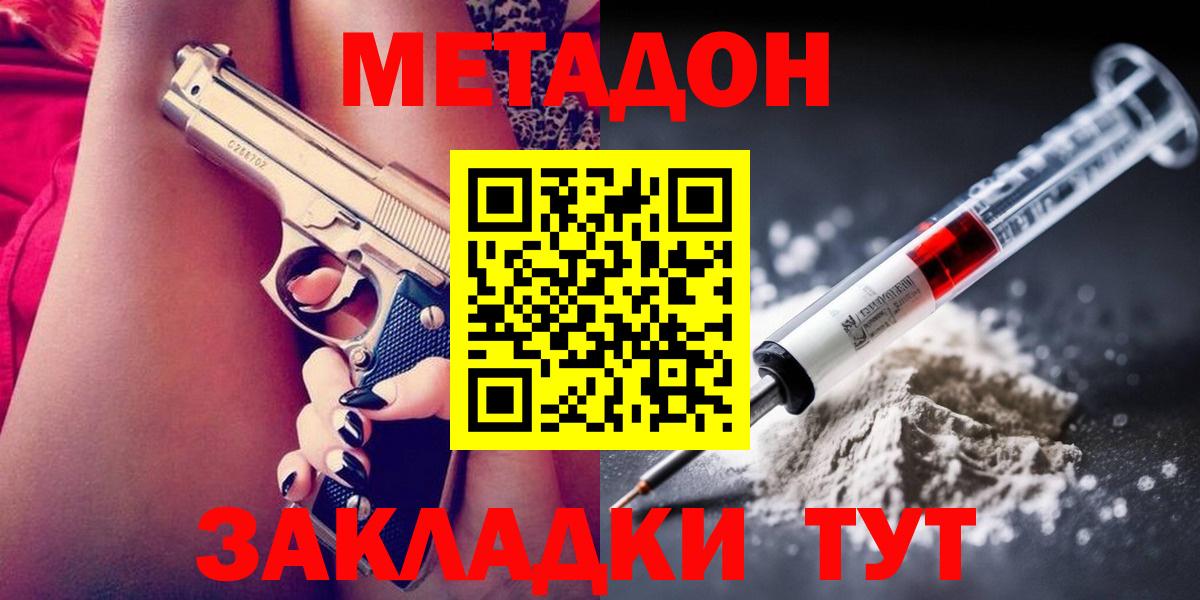 Карабулак  мега как зайти  Вход с VPN  МЕТАДОН VHQ  МЕТАДОН кристалл 