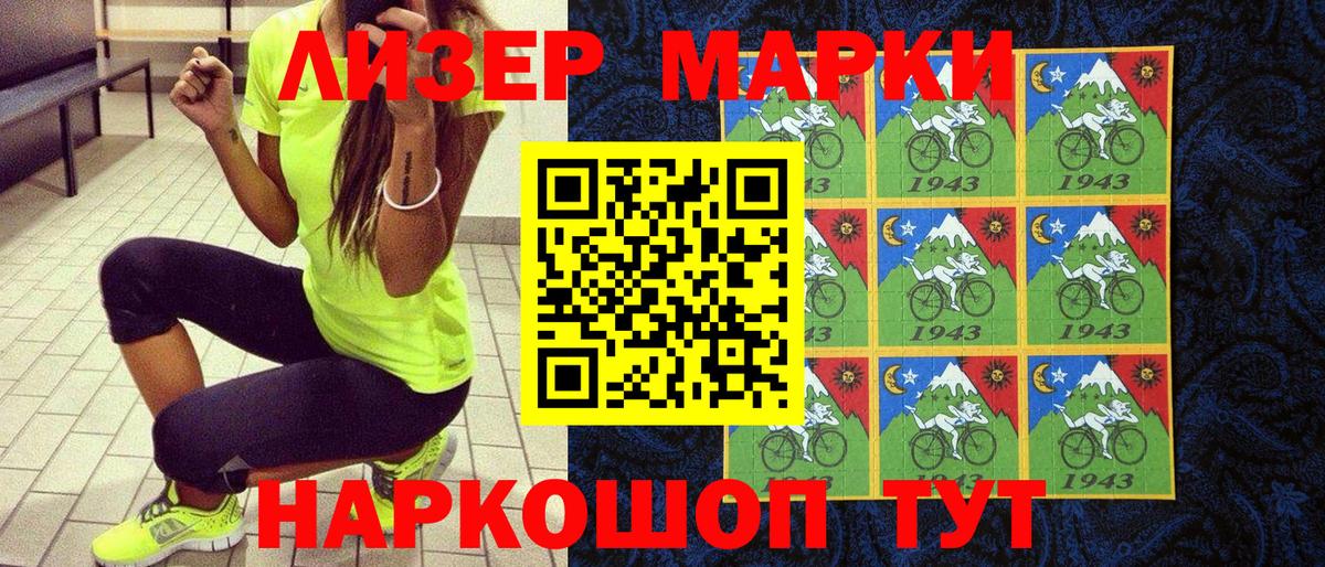 Марки N-bome 1,5мг  наркошоп  Карабулак 